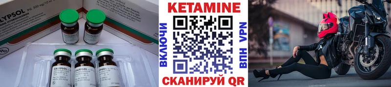 КЕТАМИН VHQ  Байкальск 