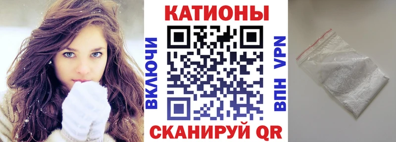Меф мяу мяу мука Байкальск