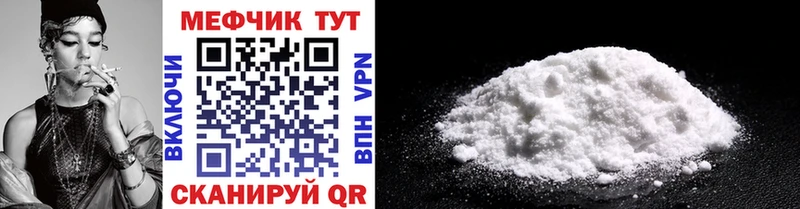 МЕФ mephedrone  что такое   Байкальск 